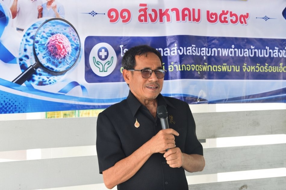 โครงการ รู้เท่าทันโรคมะเร็ง (สปสช.)